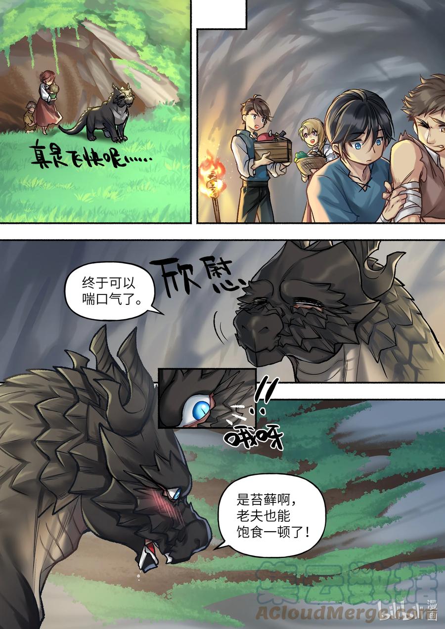 23 第23话1
