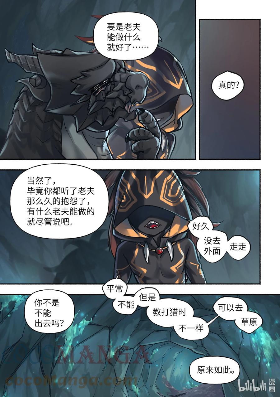 25 第25话7