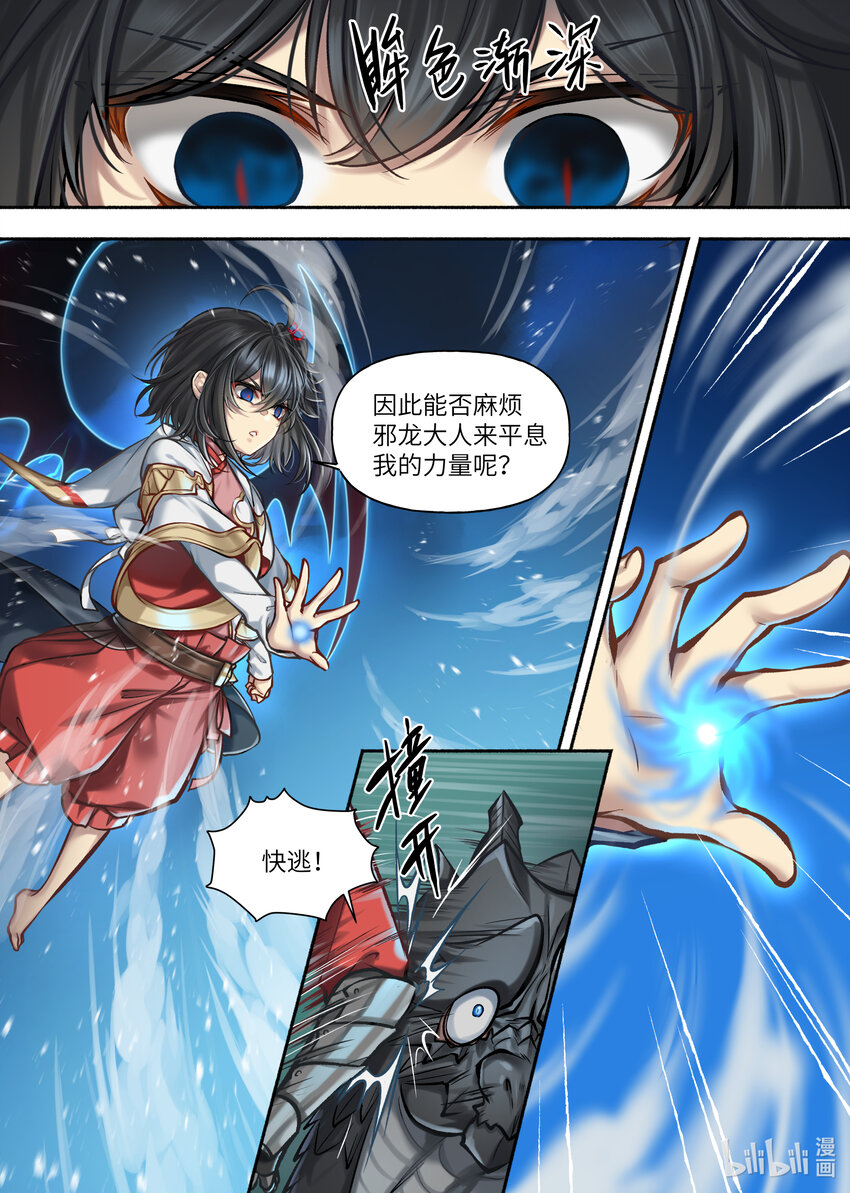 46 第46话4