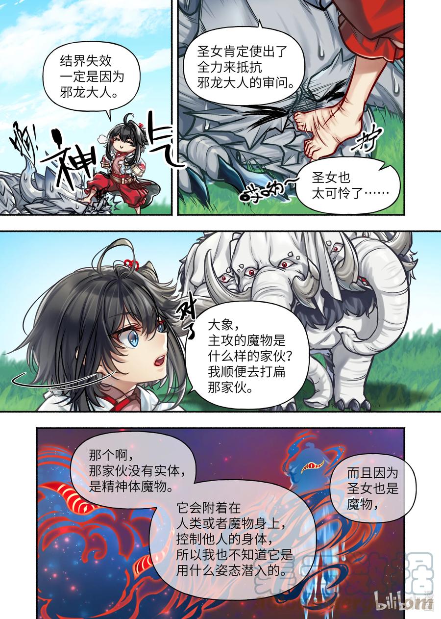 33 第33话7