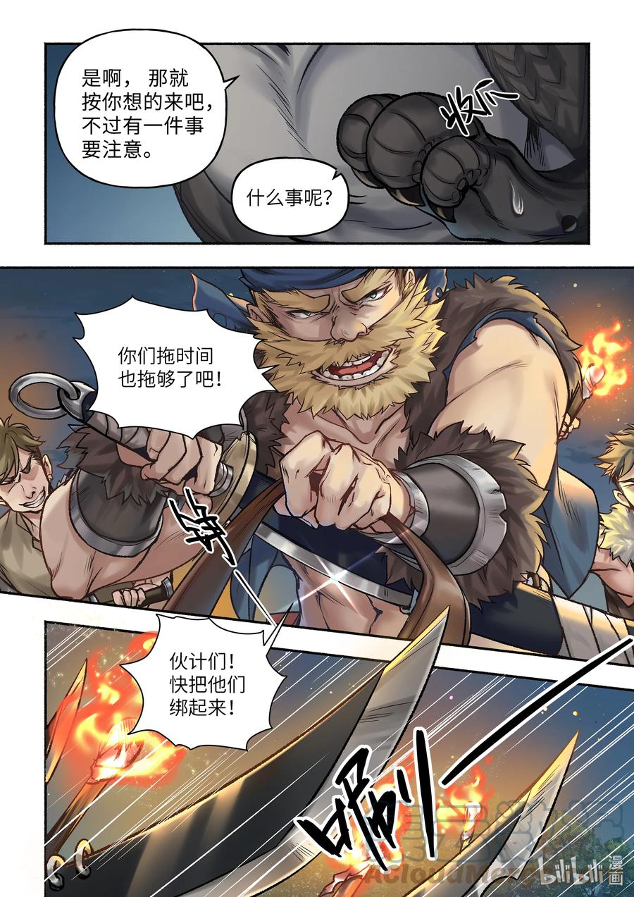 21 第21话5