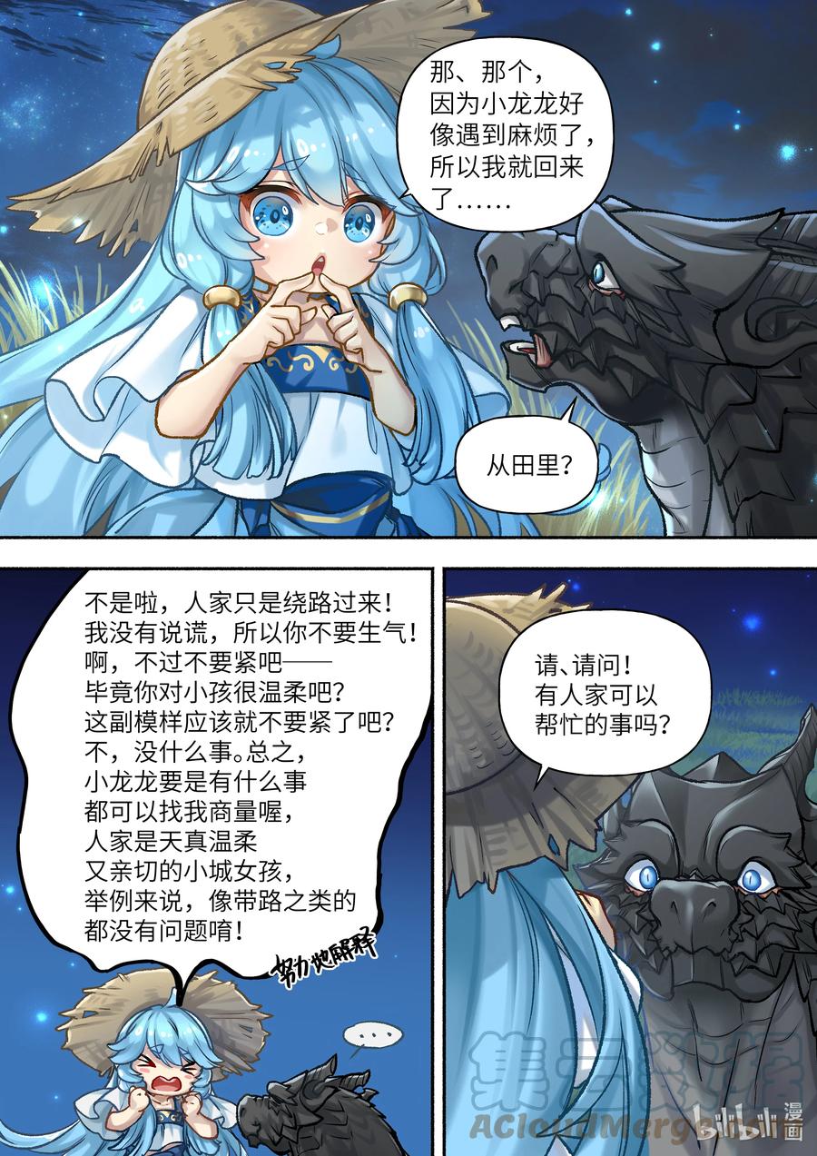 29 第29话6