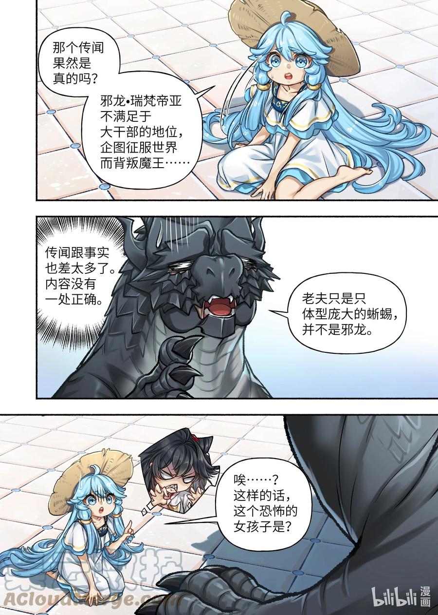 35 第35话6