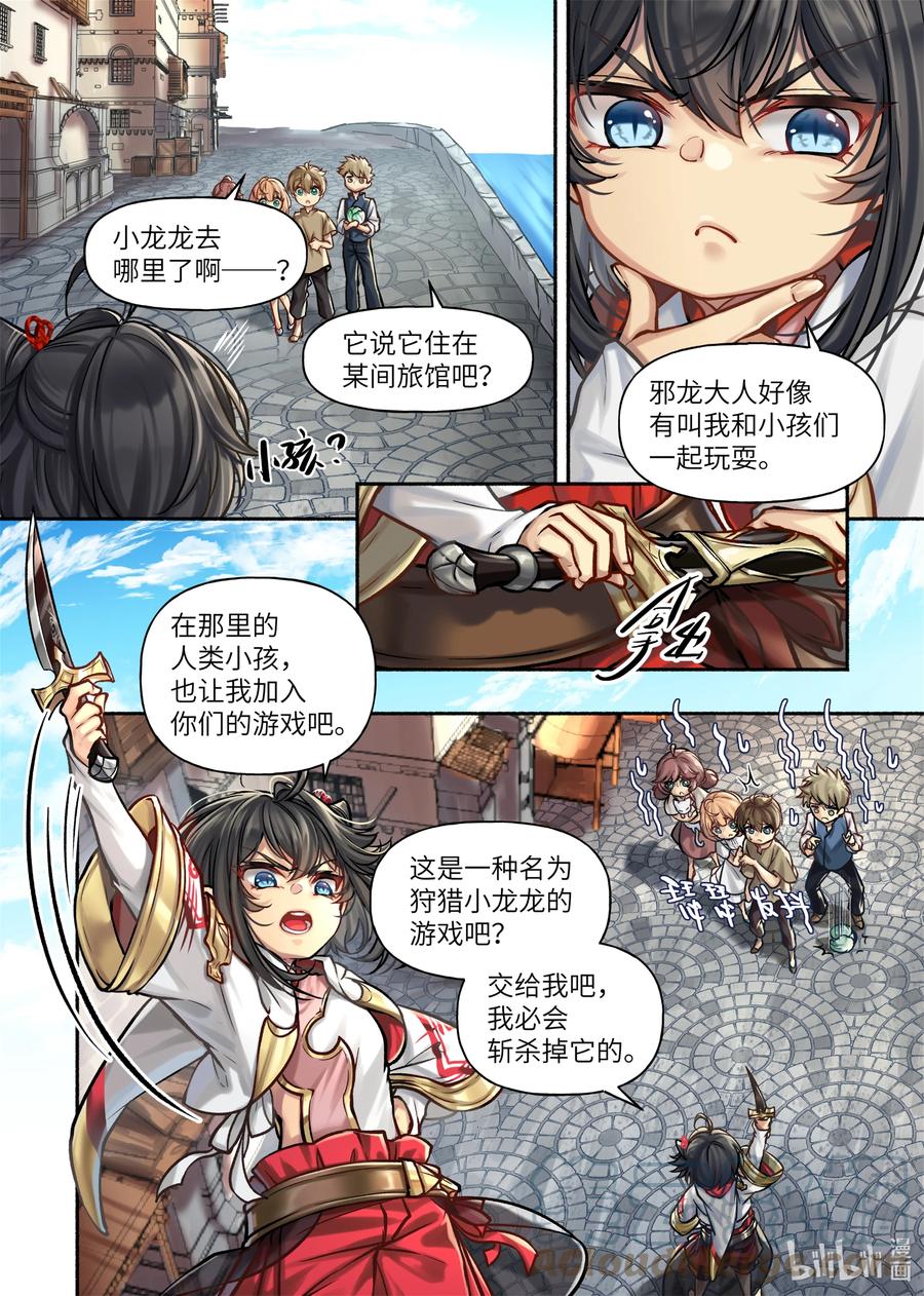 31 第31话6