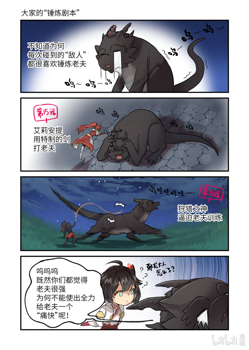 番外 番外23