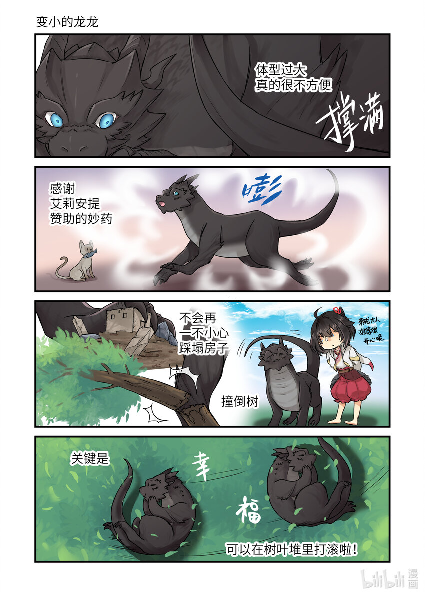 番外 番外21