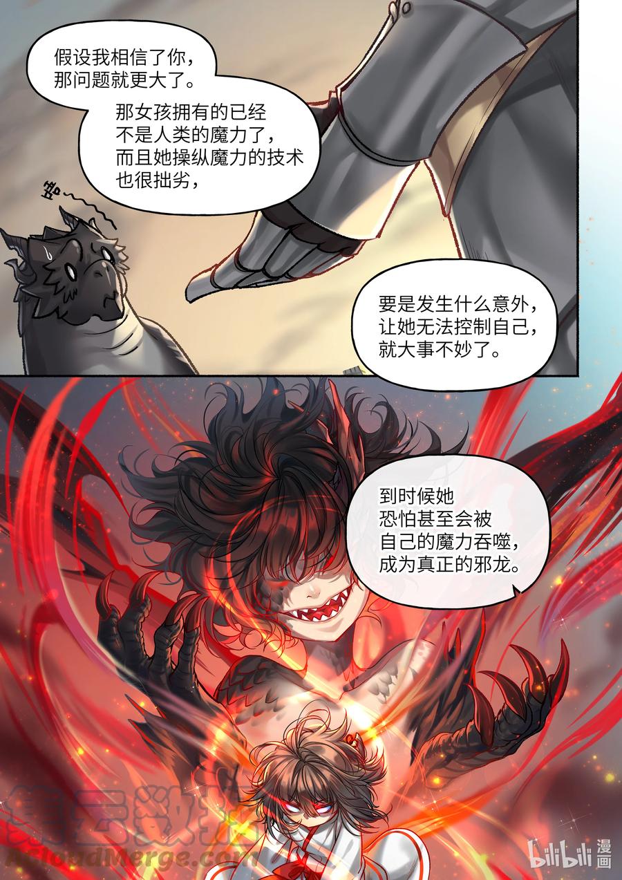 13 第13话4