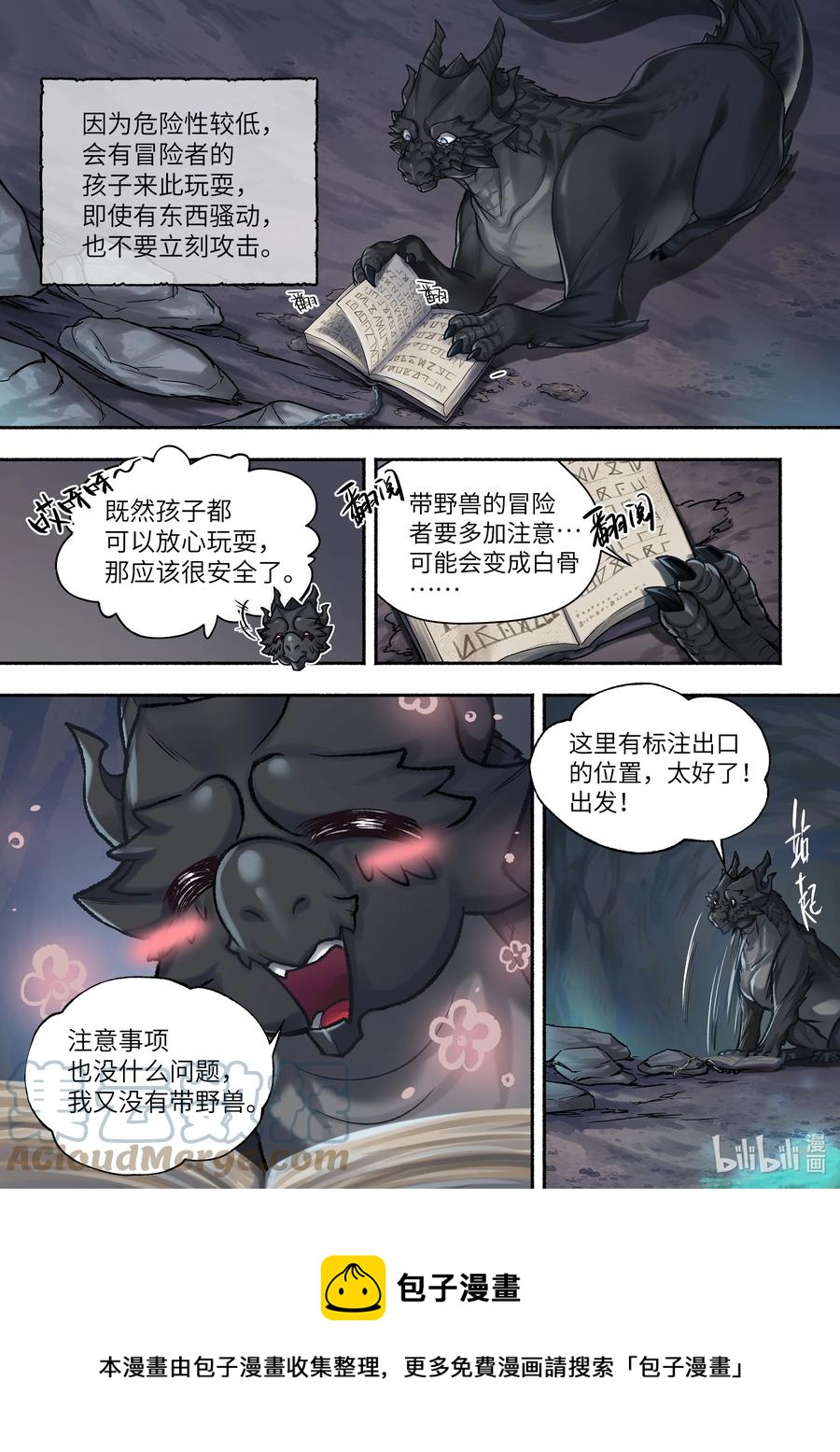 23 第23话8