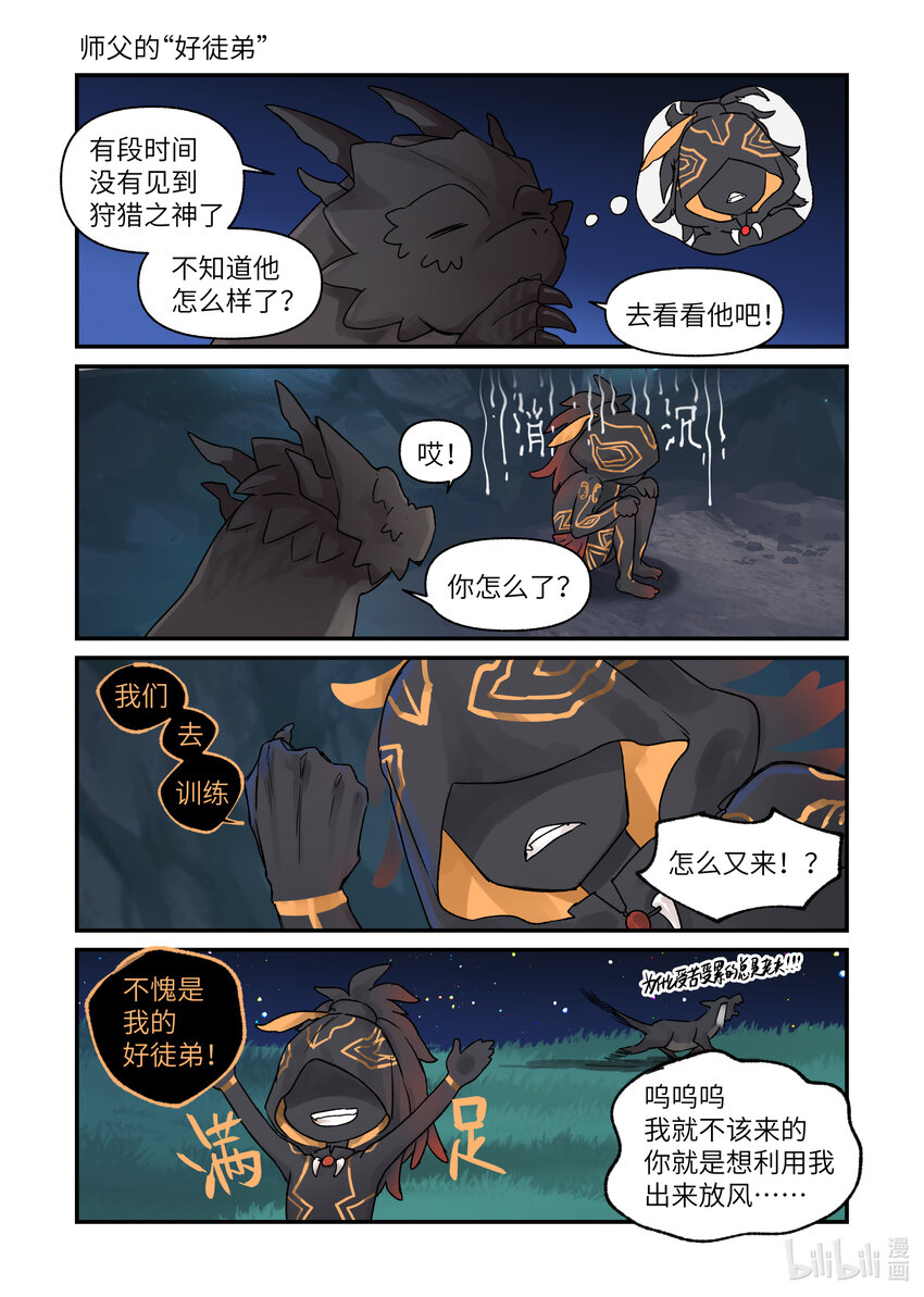 番外 番外43