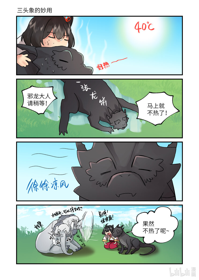 番外 番外42