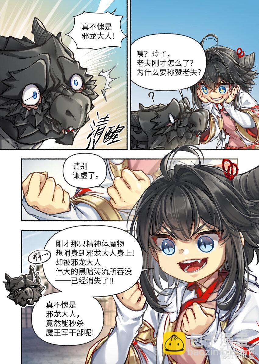 39 第39话5
