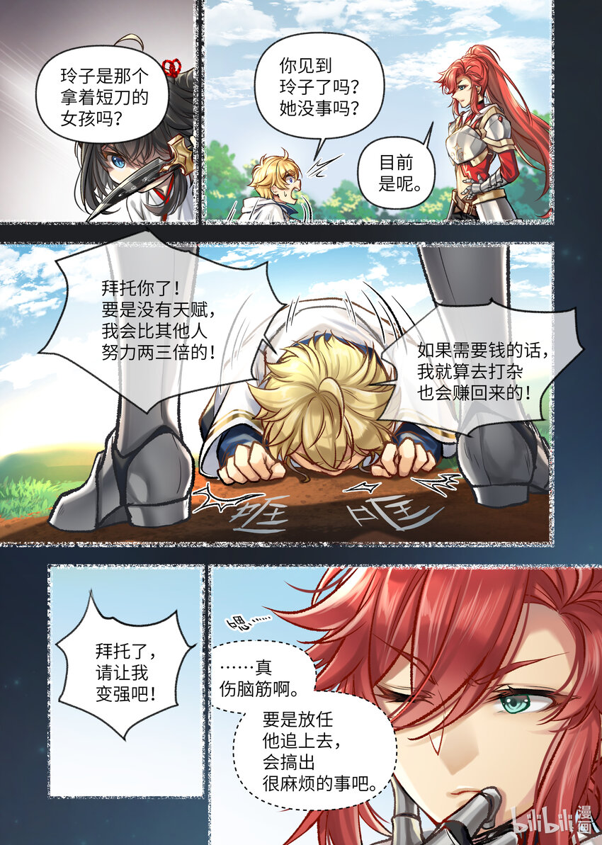 40 第40话3