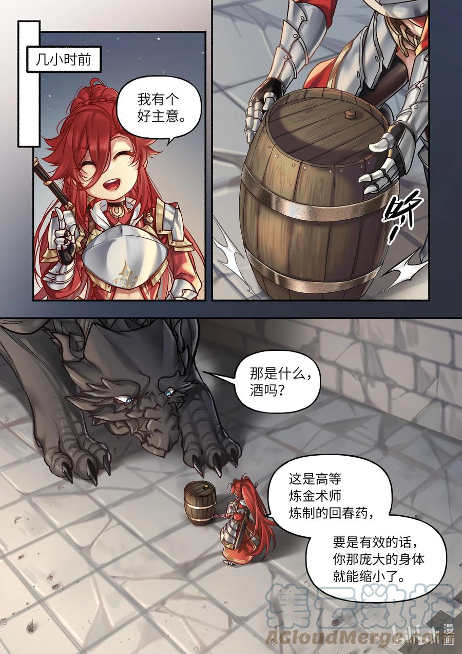 16 第16话4