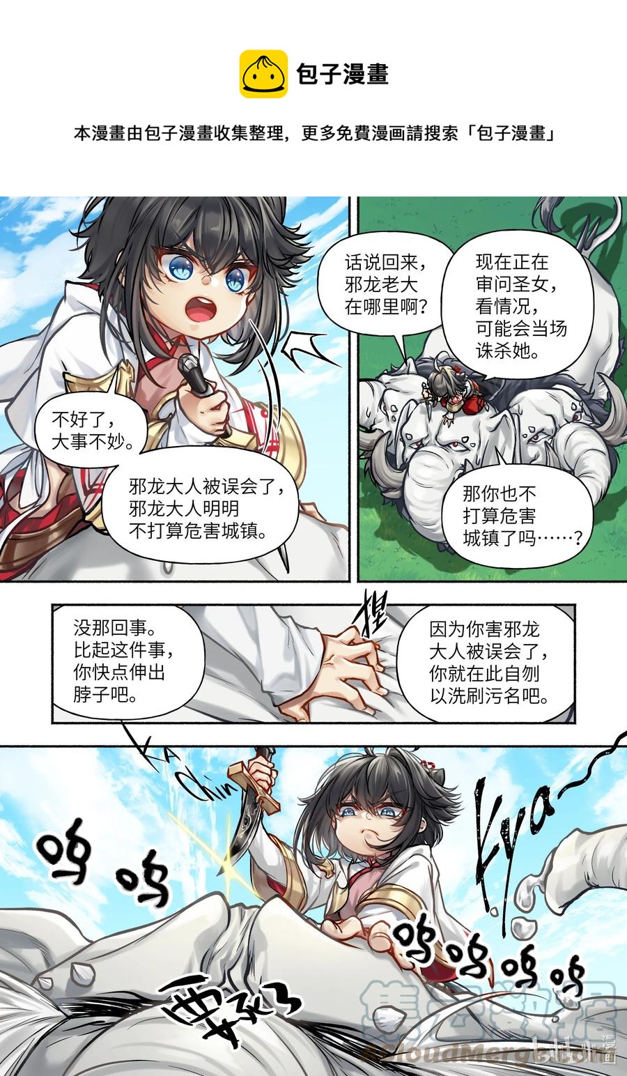 32 第32话4
