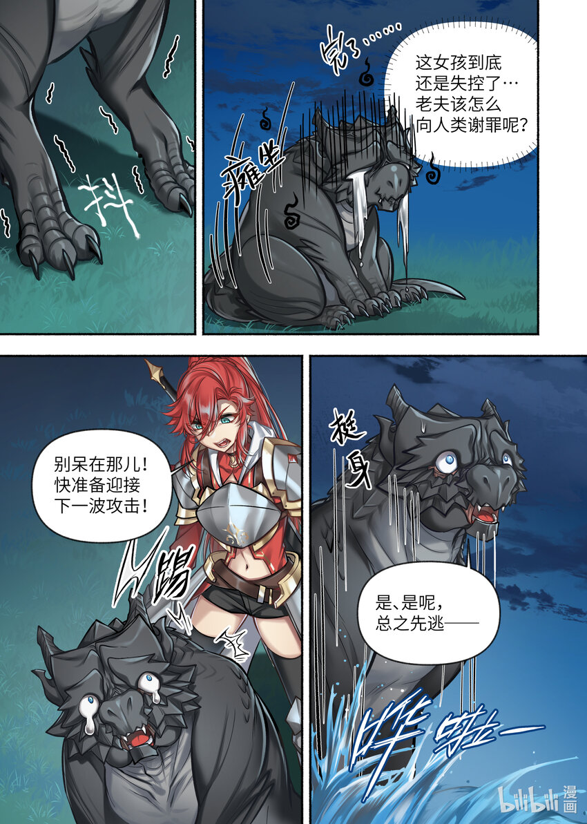 46 第46话8