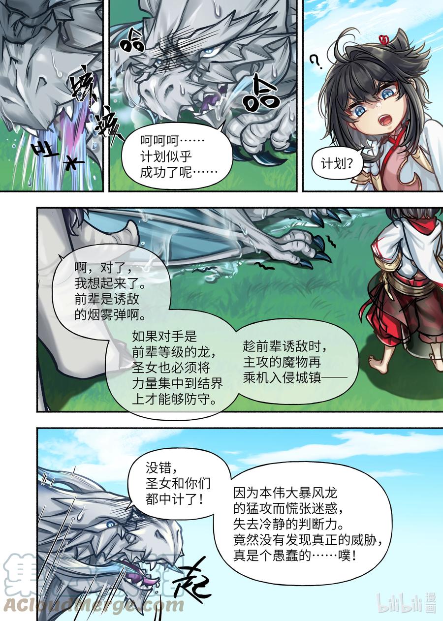 33 第33话6