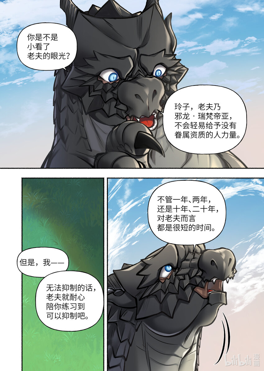 51 第51话7