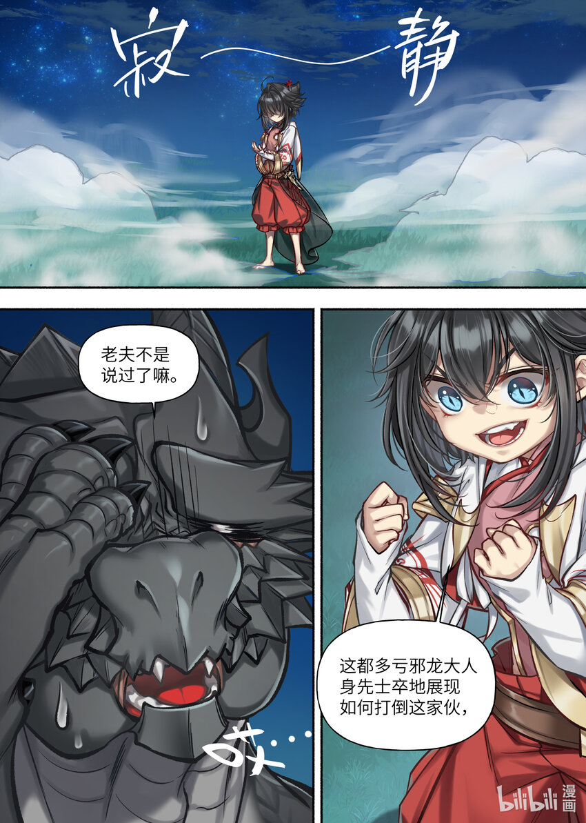 45 第45话1