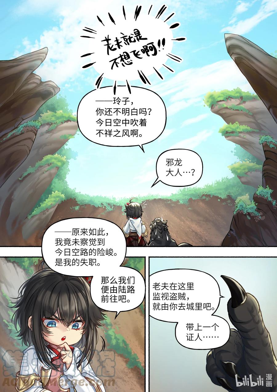 22 第22话8