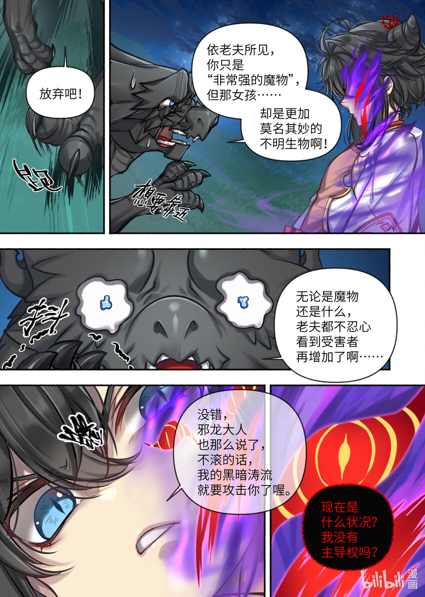 44 第44话6