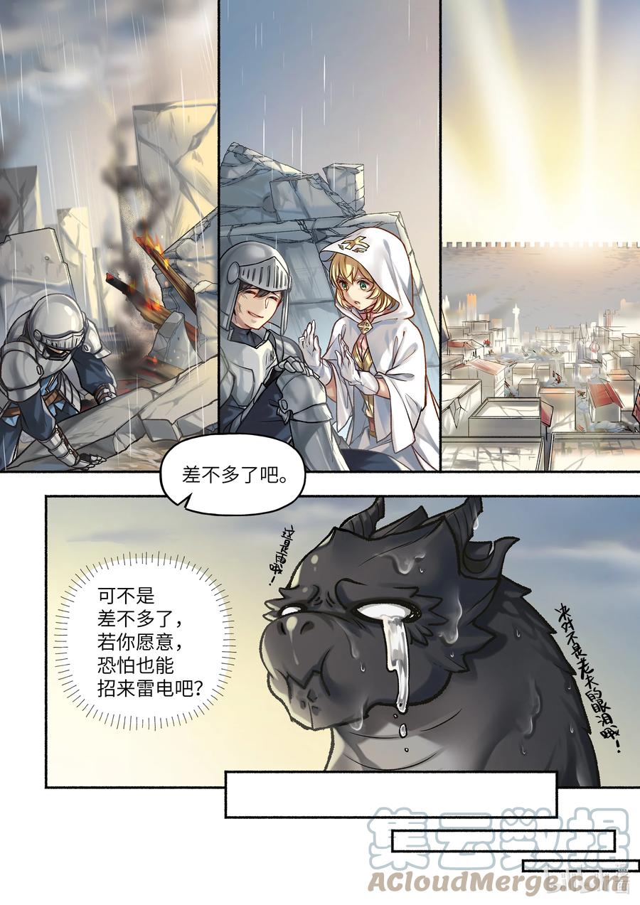 12 第12话4