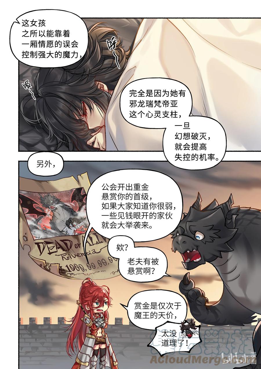 13 第13话7