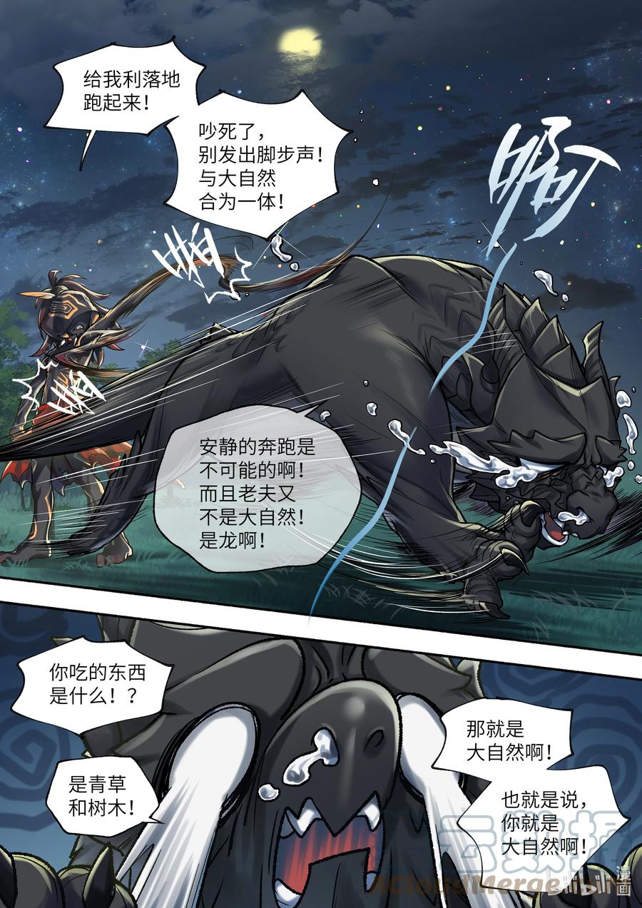 26 第26话3