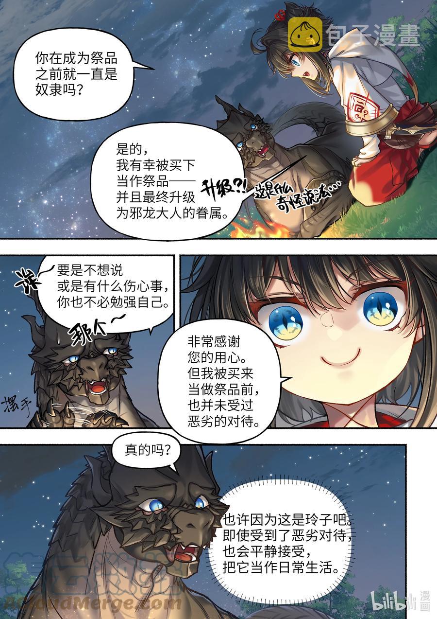 20 第20话1