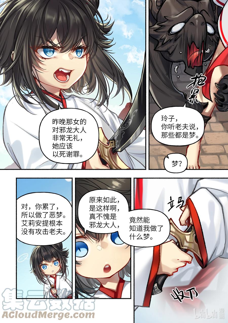 17 第17话3