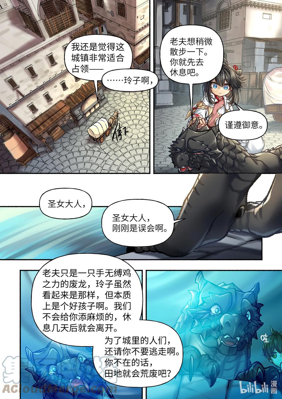 29 第29话1