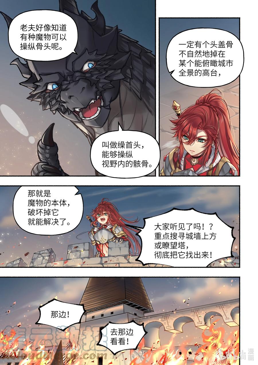 11 第11话6