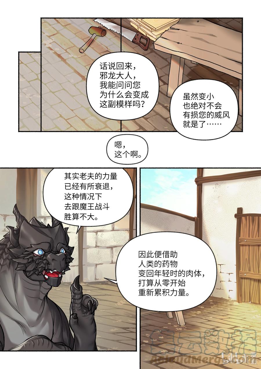 17 第17话6
