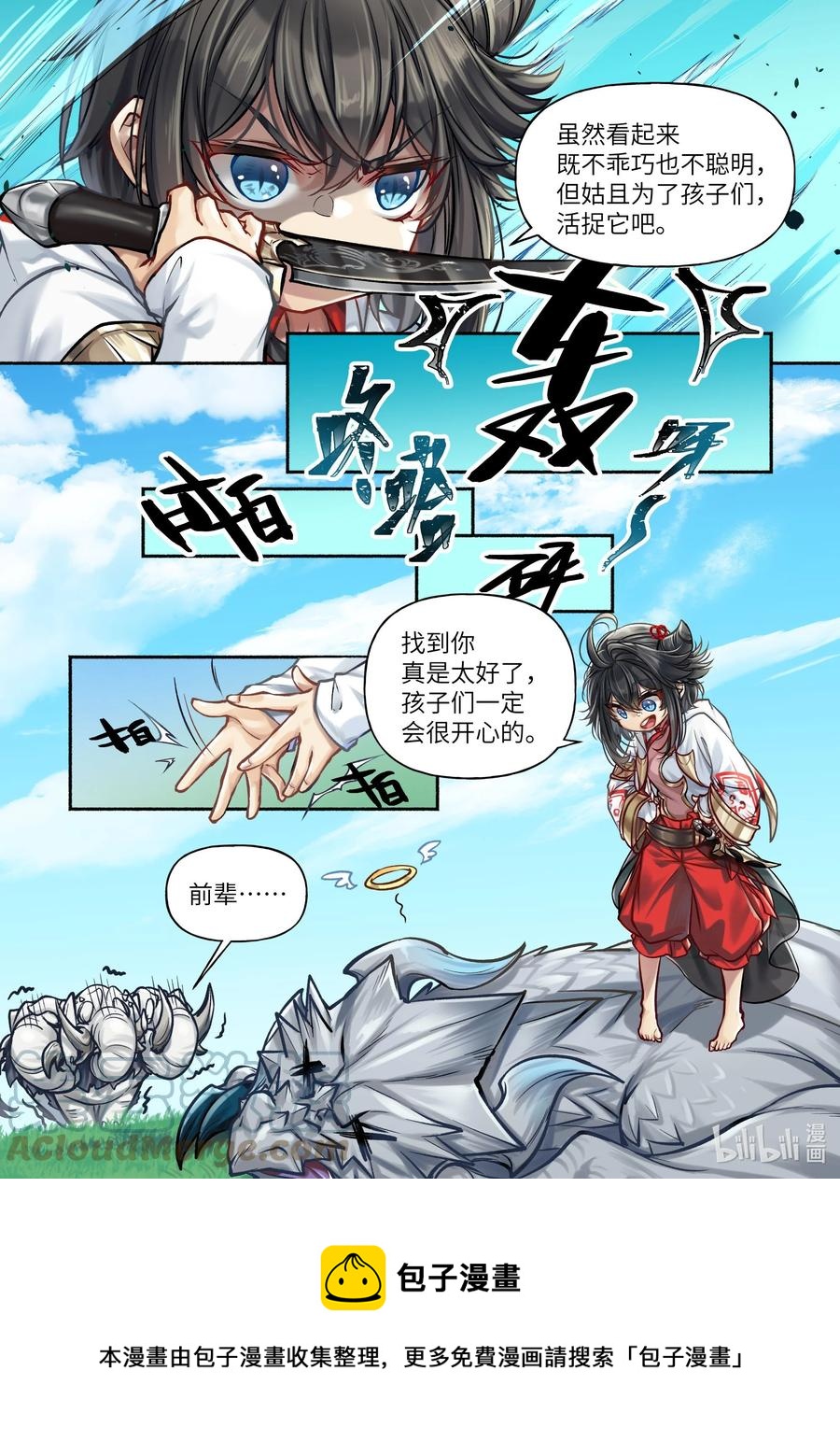 32 第32话10