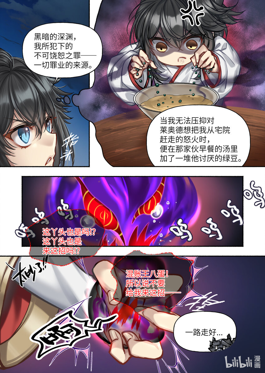 45 第45话5