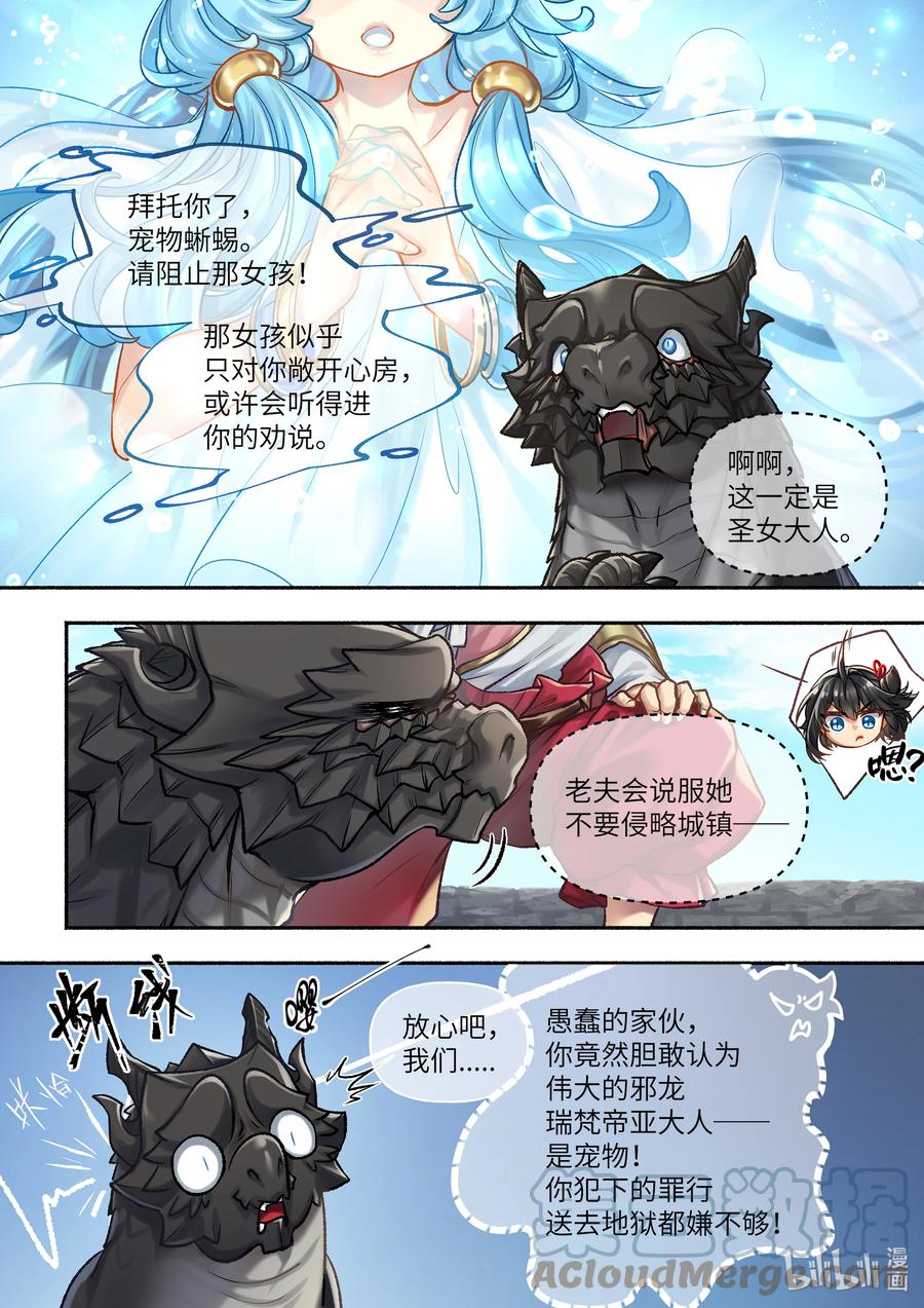 28 第28话2