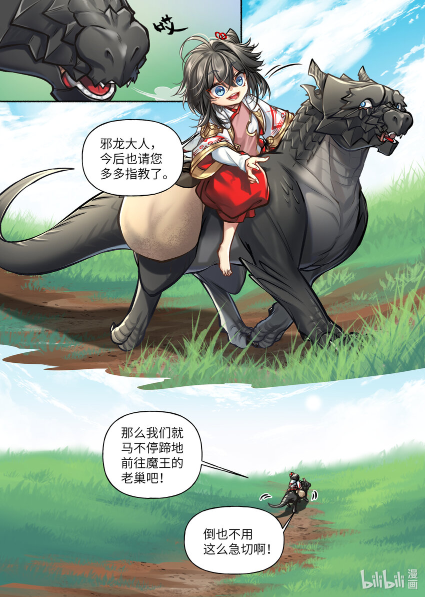 53第53话12