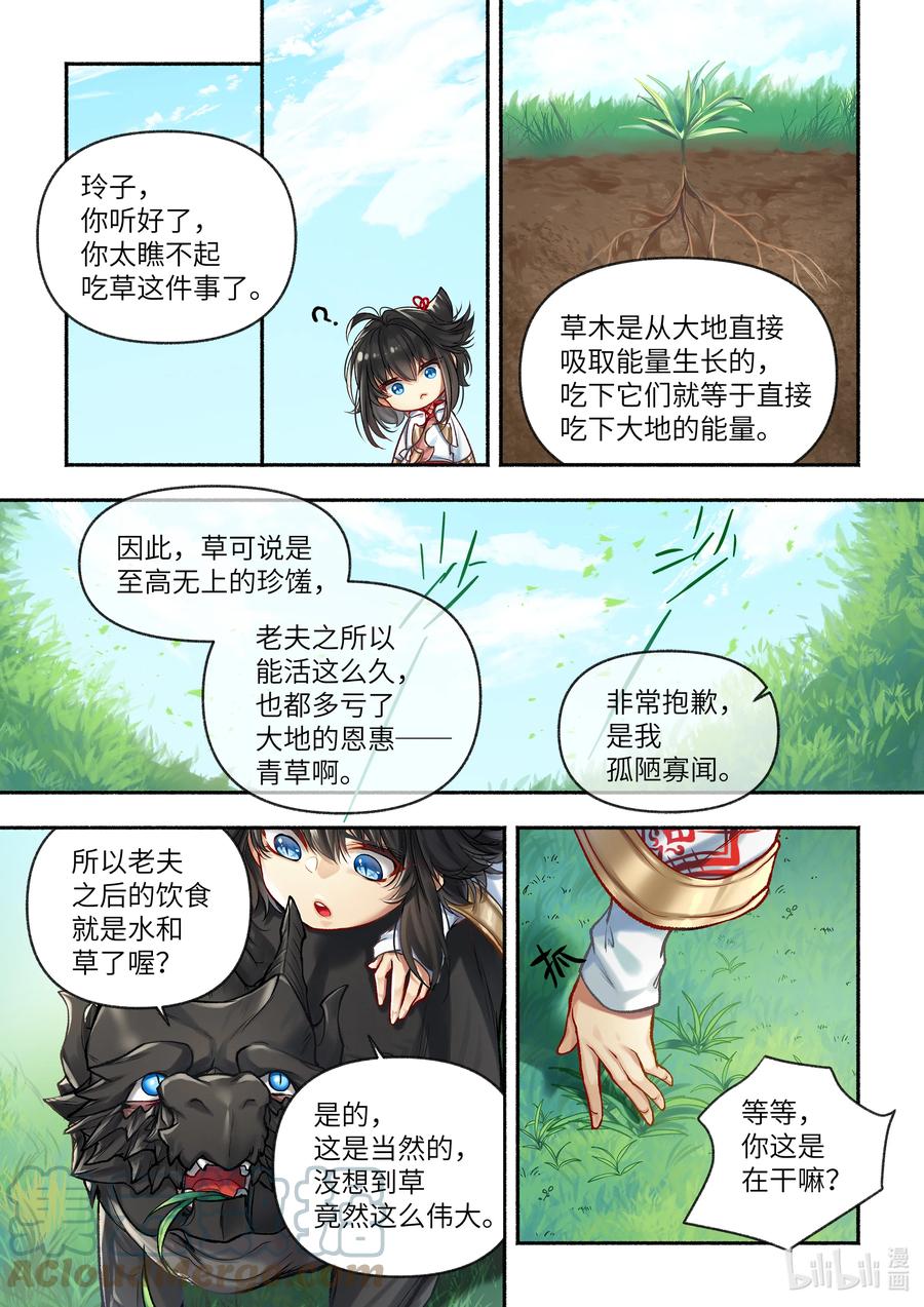 18 第18话4