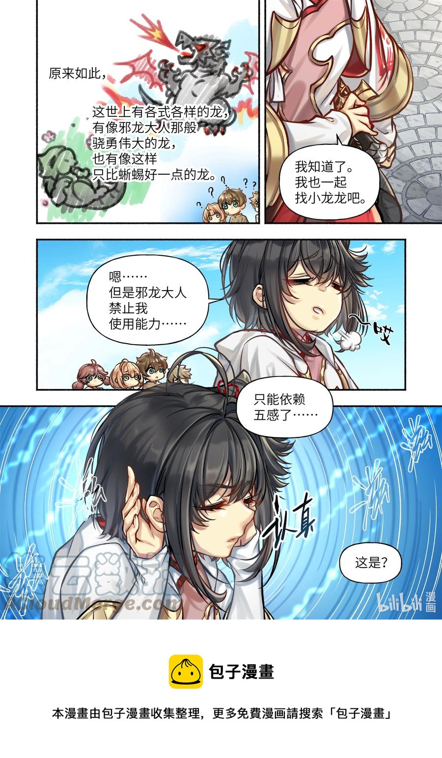 31 第31话8