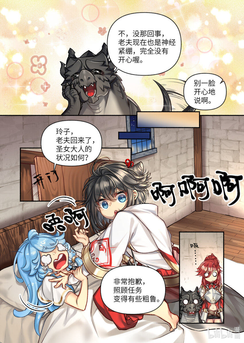 40 第40话6