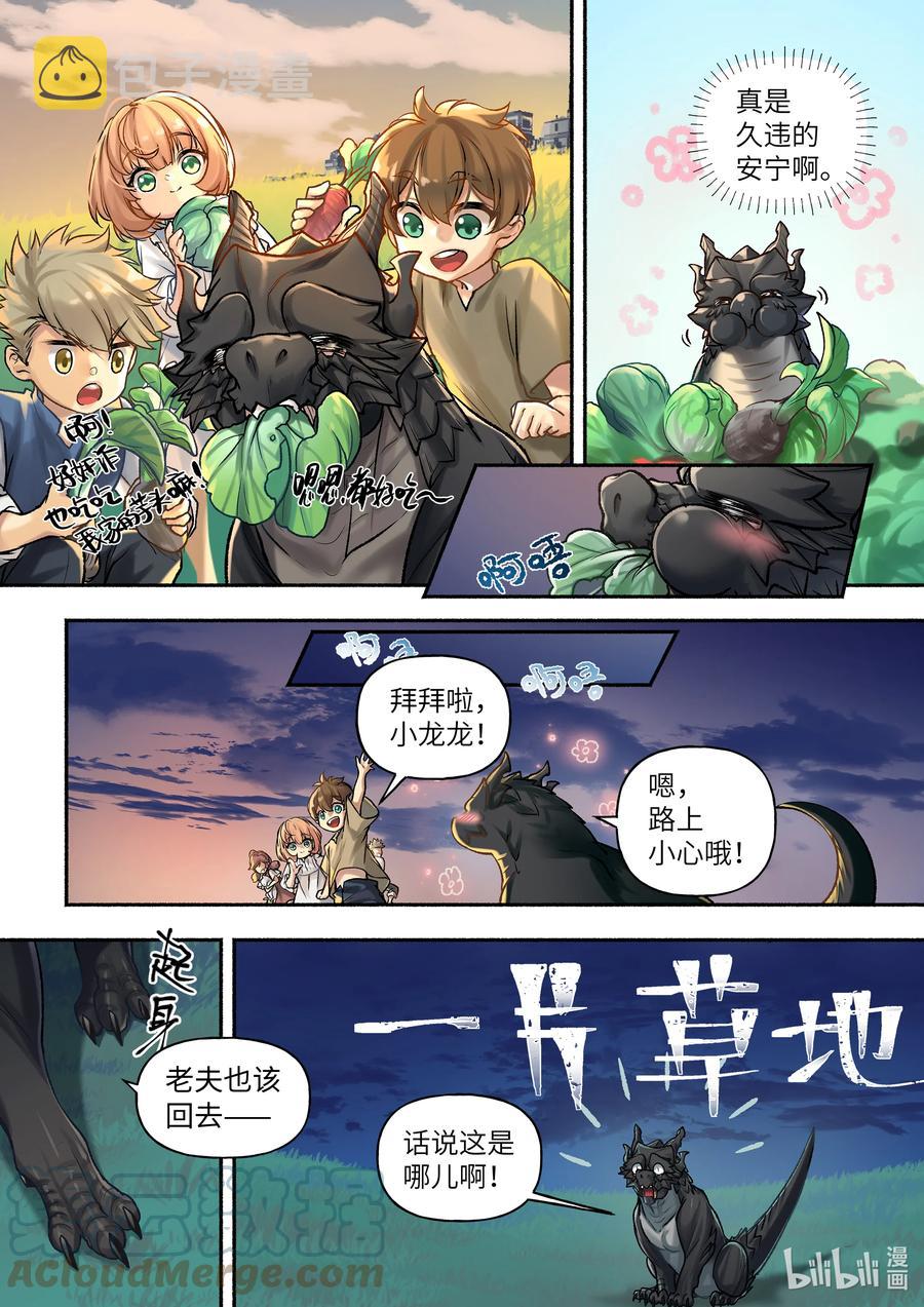 29 第29话3