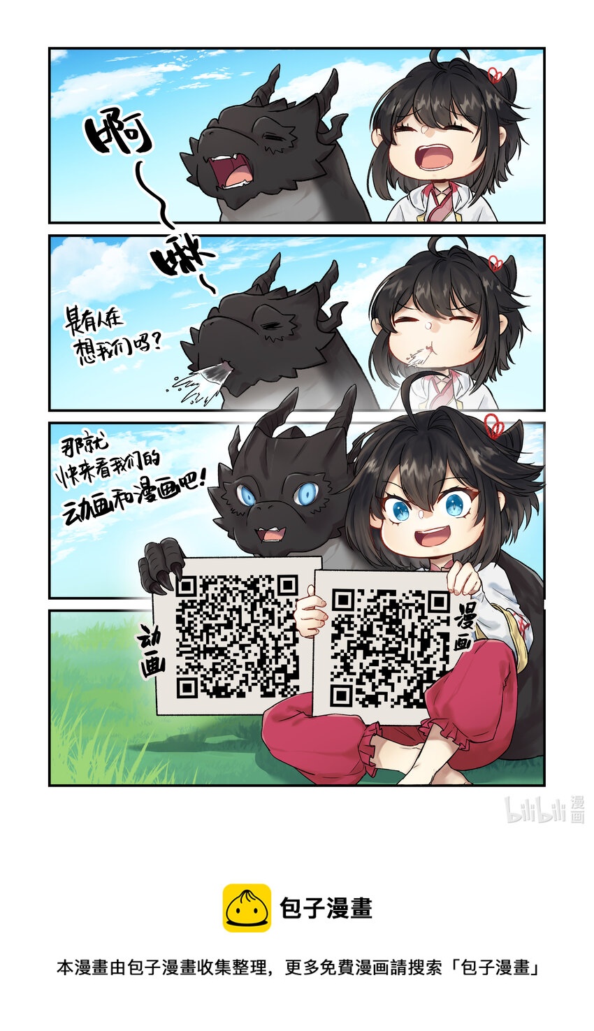番外 番外45