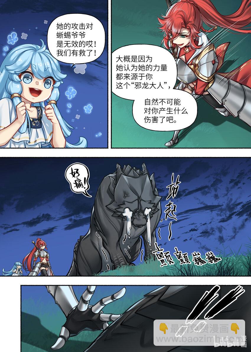 48 第48话7