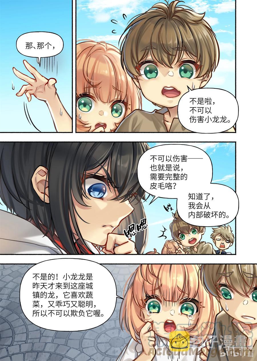 31 第31话7