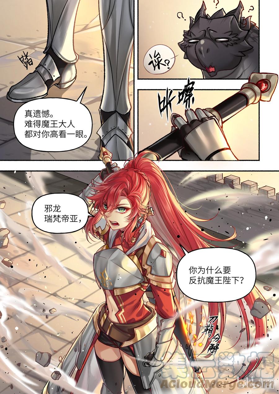 13 第13话8