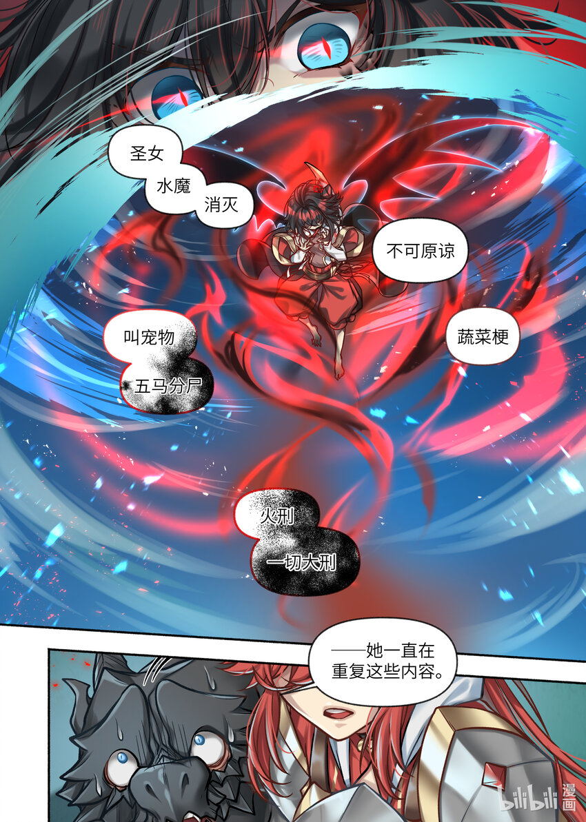 47 第47话2