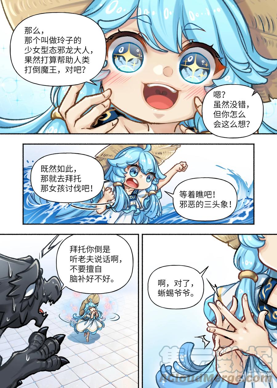36 第36话2