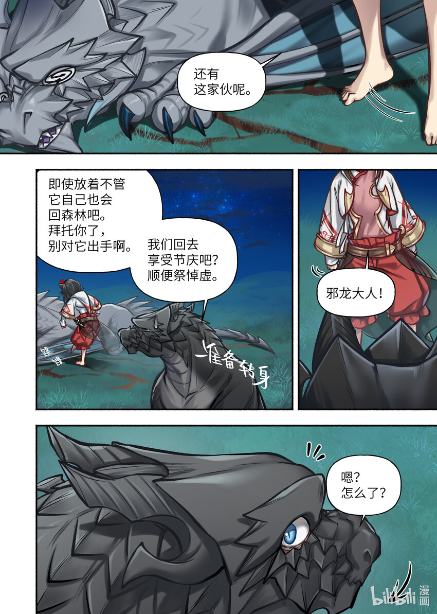 45 第45话7