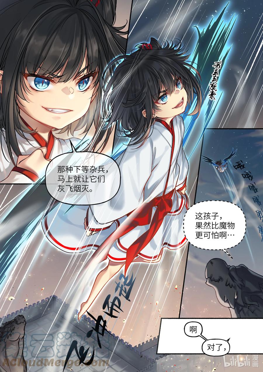 11 第11话5