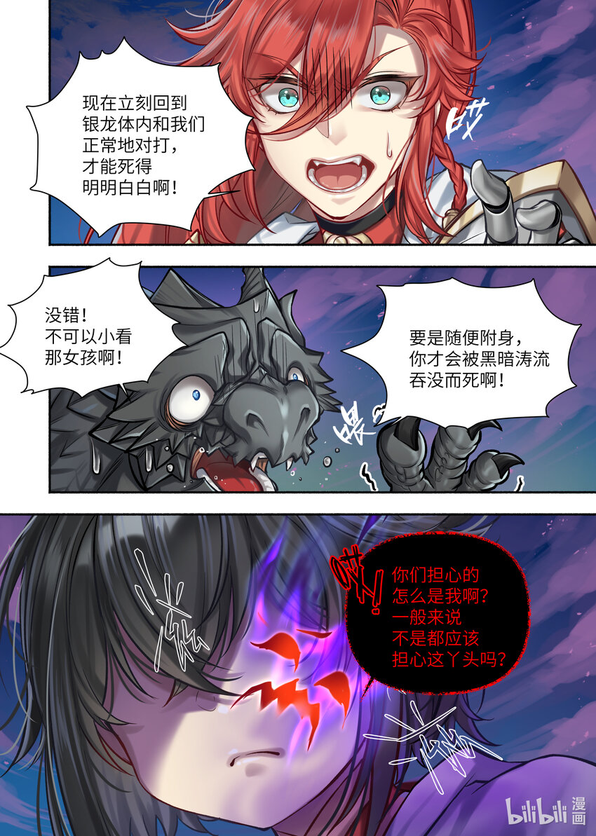 44 第44话5