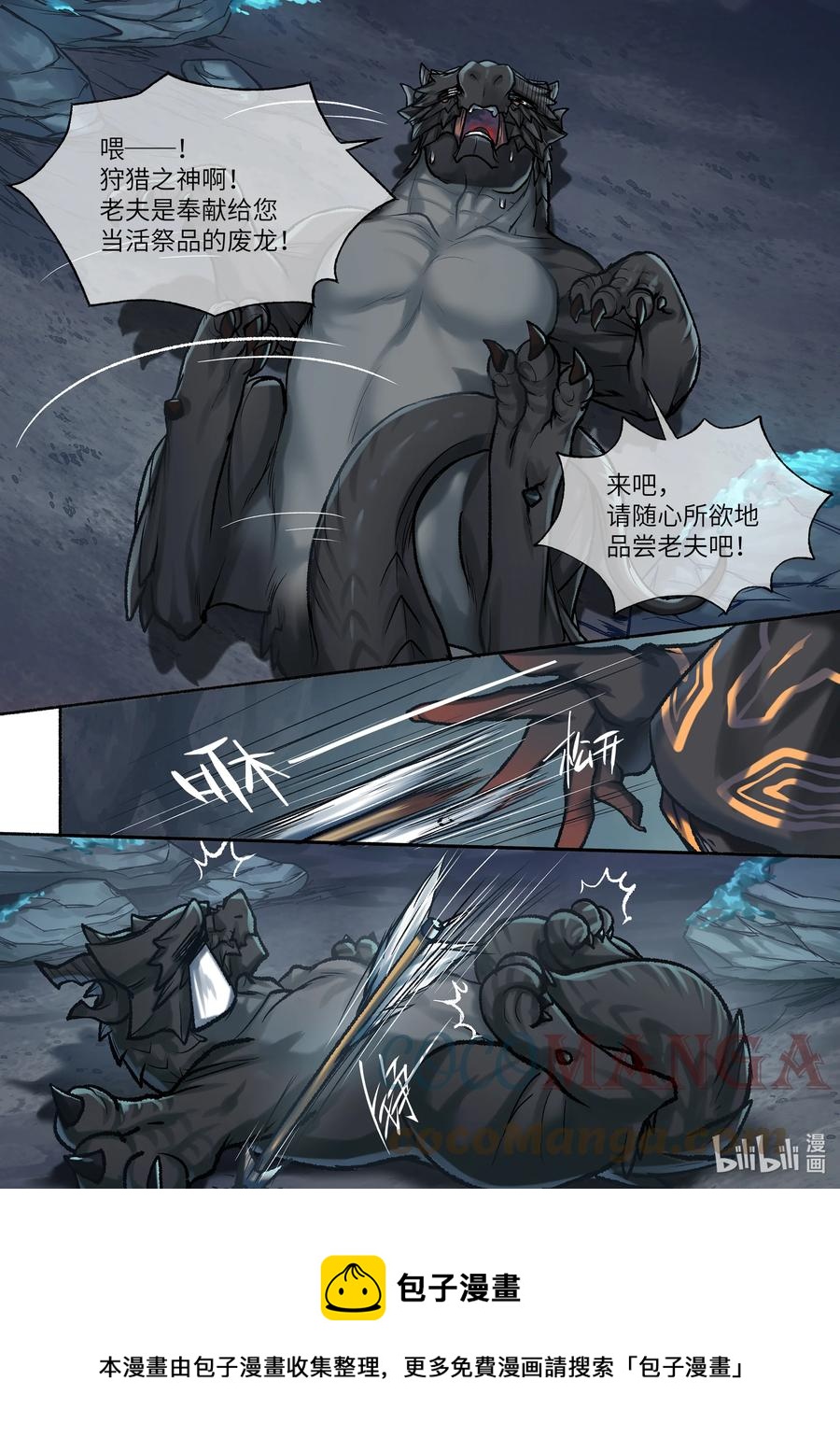 24 第24话9